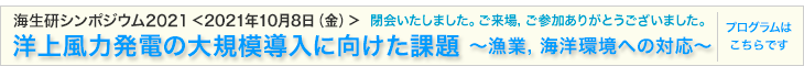 公益財団法人海洋生物環境研究所　報告会 海洋環境・水産物の放射能の推移－事故後5年を経過して－