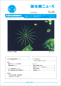 写真：緑色に輝いて見える珪藻類の顕微鏡写真