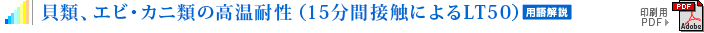 研究分野：電所取放水影響